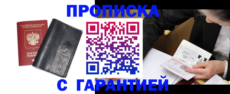 найти адрес прописки в Щёлково